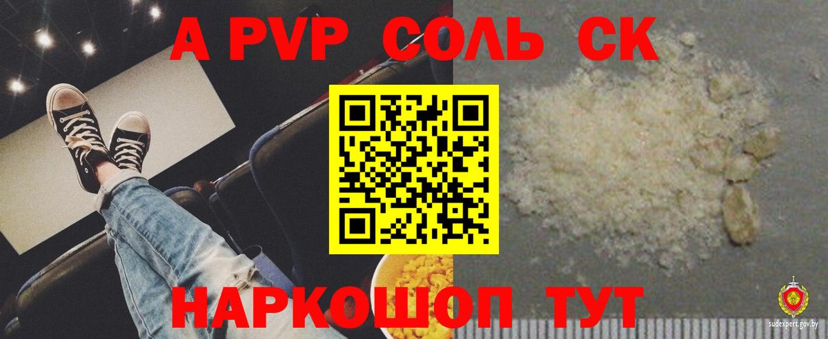 APVP VHQ  Вход с VPN  Балаково  Alpha-PVP крисы CK 