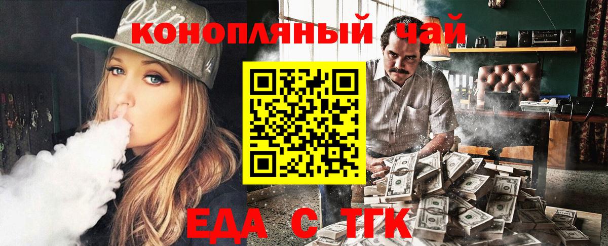 Печенье с ТГК конопля  Вход с VPN  Балаково 