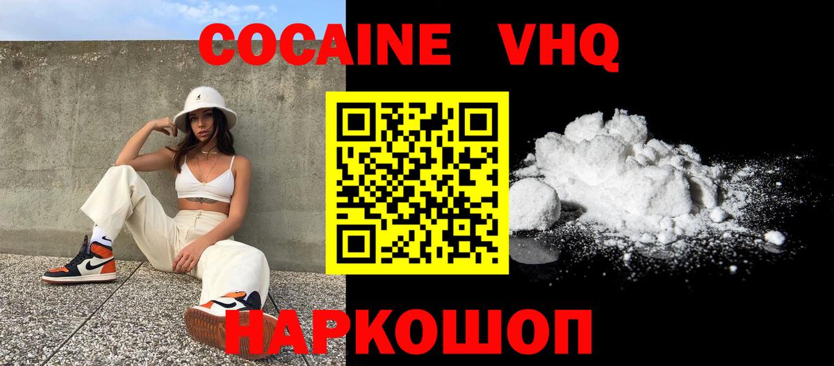Балаково  КОКАИН 99%  Вход с VPN 