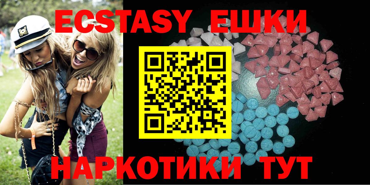 Ecstasy круглые Балаково