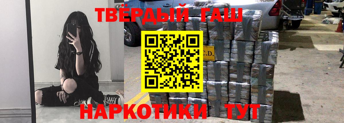 ГАШИШ Cannabis  Гашиш  Балаково  Вход с VPN 