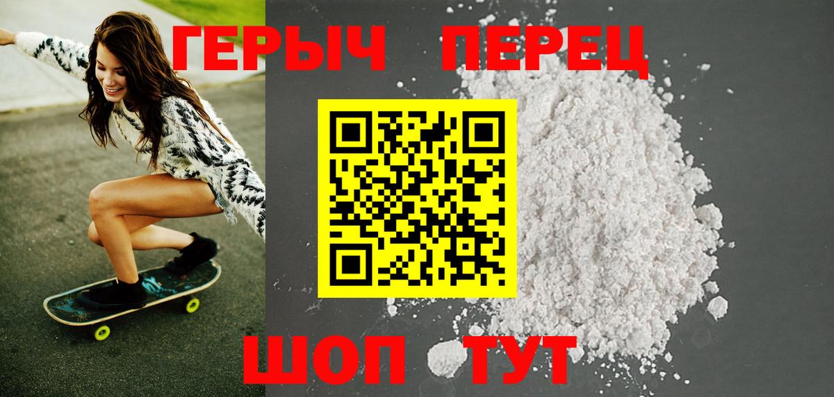 Балаково  Героин белый  Вход с VPN 