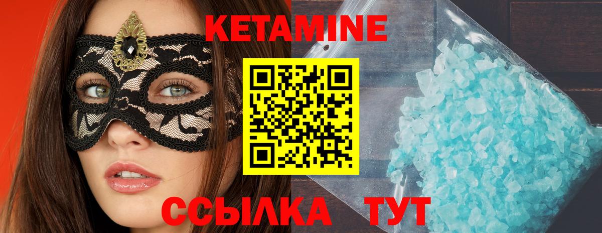 КЕТАМИН VHQ  КЕТАМИН VHQ  Балаково  Вход с VPN 