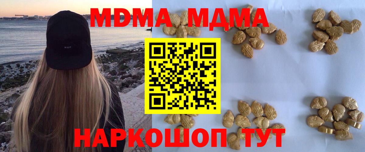 MDMA VHQ Балаково