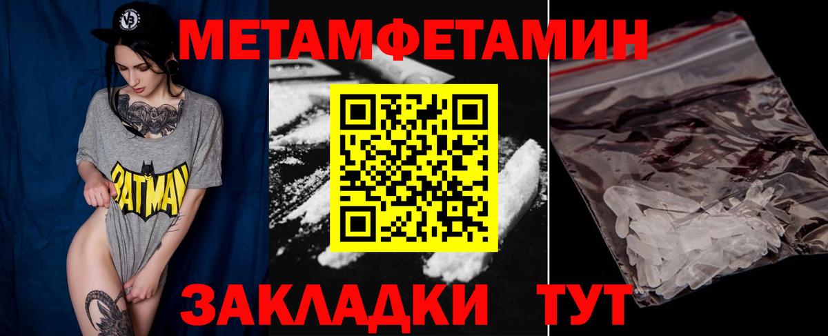 Метамфетамин винт  Вход с VPN  Балаково 
