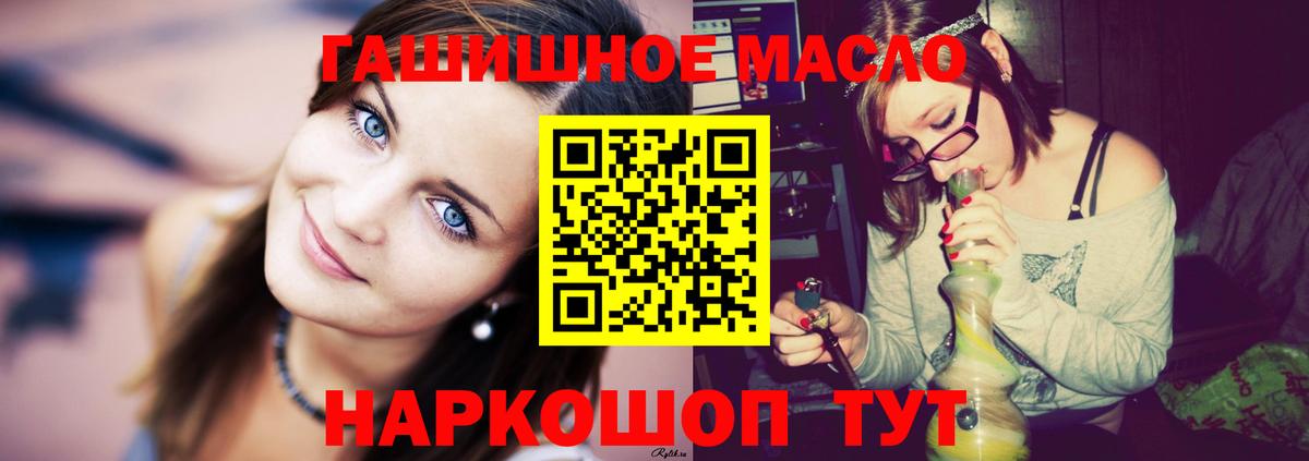 ТГК вейп Балаково