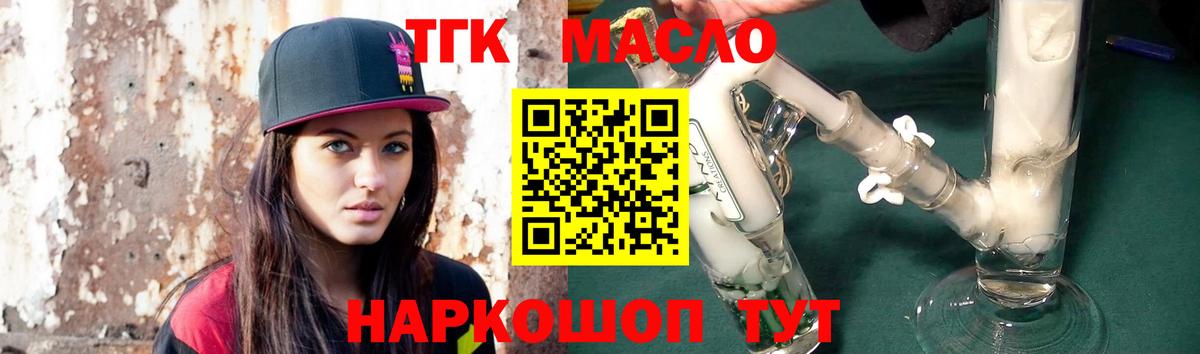 Дистиллят ТГК концентрат  Вход с VPN  Дистиллят ТГК концентрат  Балаково 