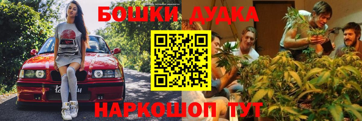 Балаково  Канабис тримм  Бошки Шишки гибрид  Вход с VPN  МАРИХУАНА индика 